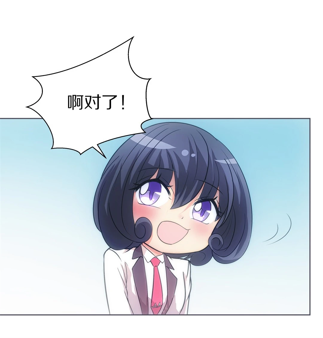《废柴小姐的恋爱生存游戏》第22话 突如其来的危险场面（2） 第14页