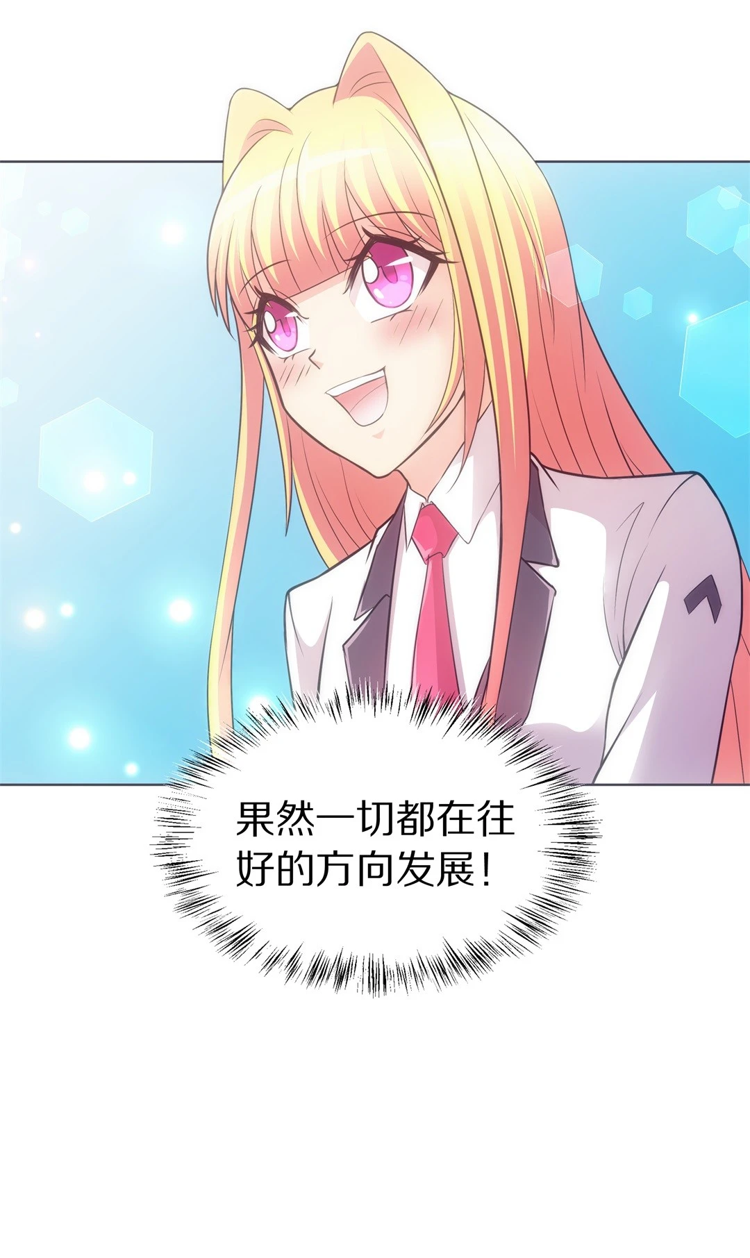 《废柴小姐的恋爱生存游戏》第22话 突如其来的危险场面（2） 第29页
