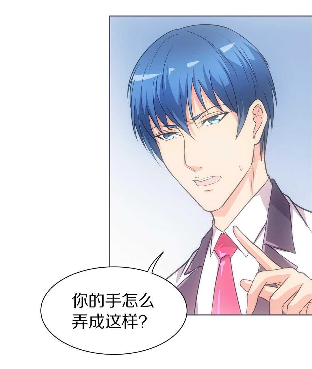 《废柴小姐的恋爱生存游戏》第22话 突如其来的危险场面（2） 第2页