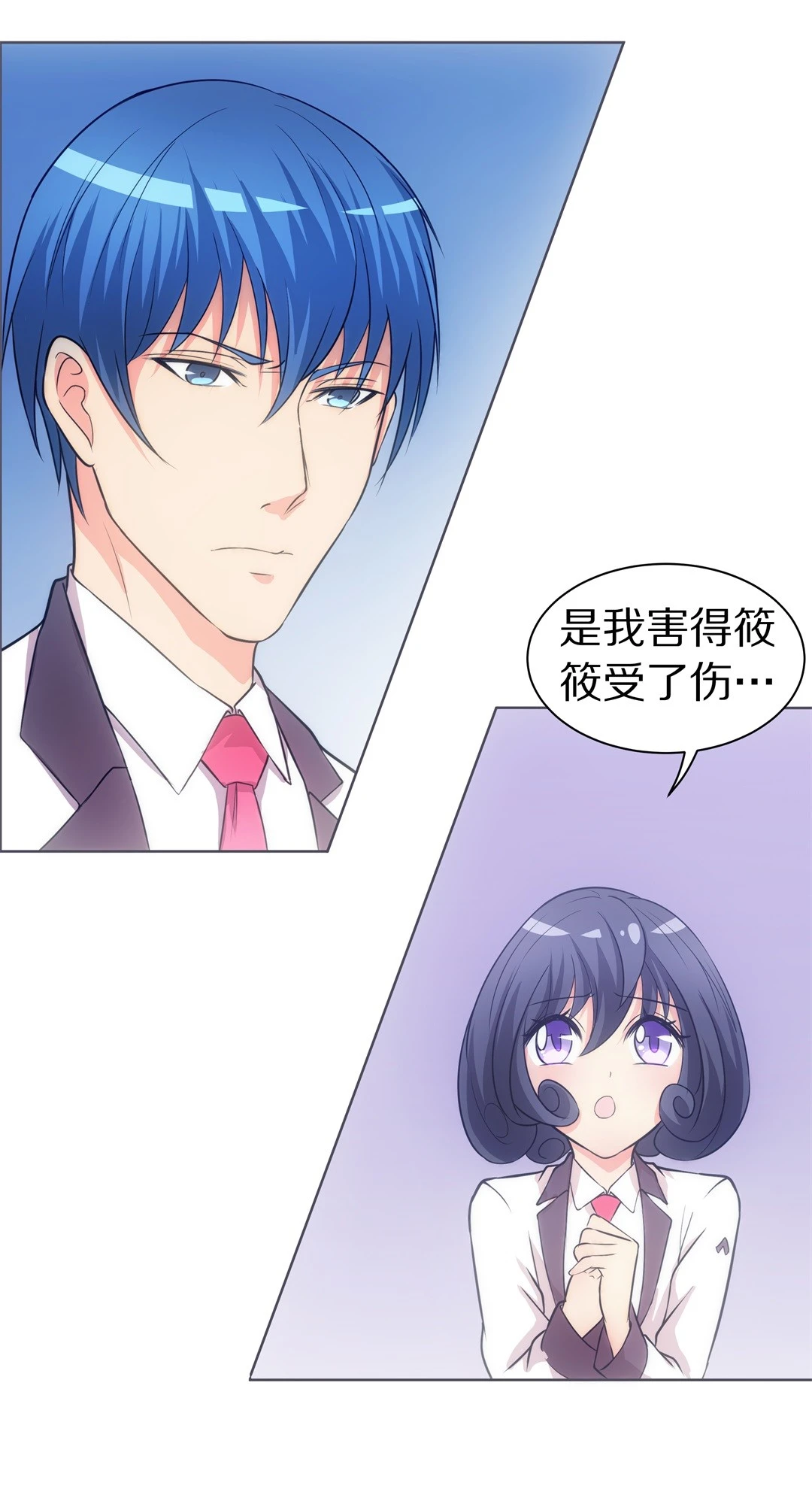 《废柴小姐的恋爱生存游戏》第22话 突如其来的危险场面（2） 第4页