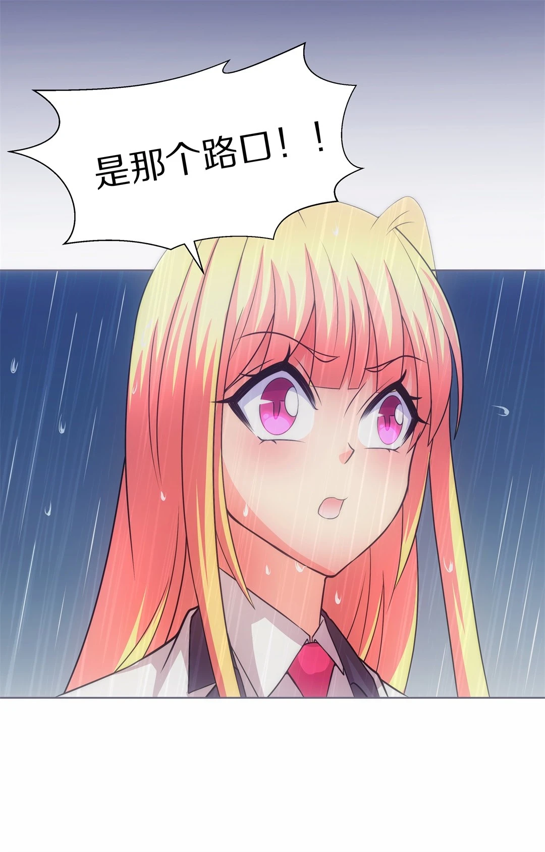 《废柴小姐的恋爱生存游戏》第26话 突如其来的危险场面（6） 第10页