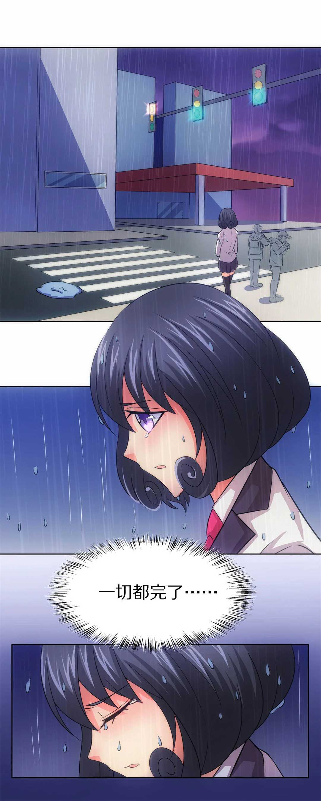 《废柴小姐的恋爱生存游戏》第26话 突如其来的危险场面（6） 第13页