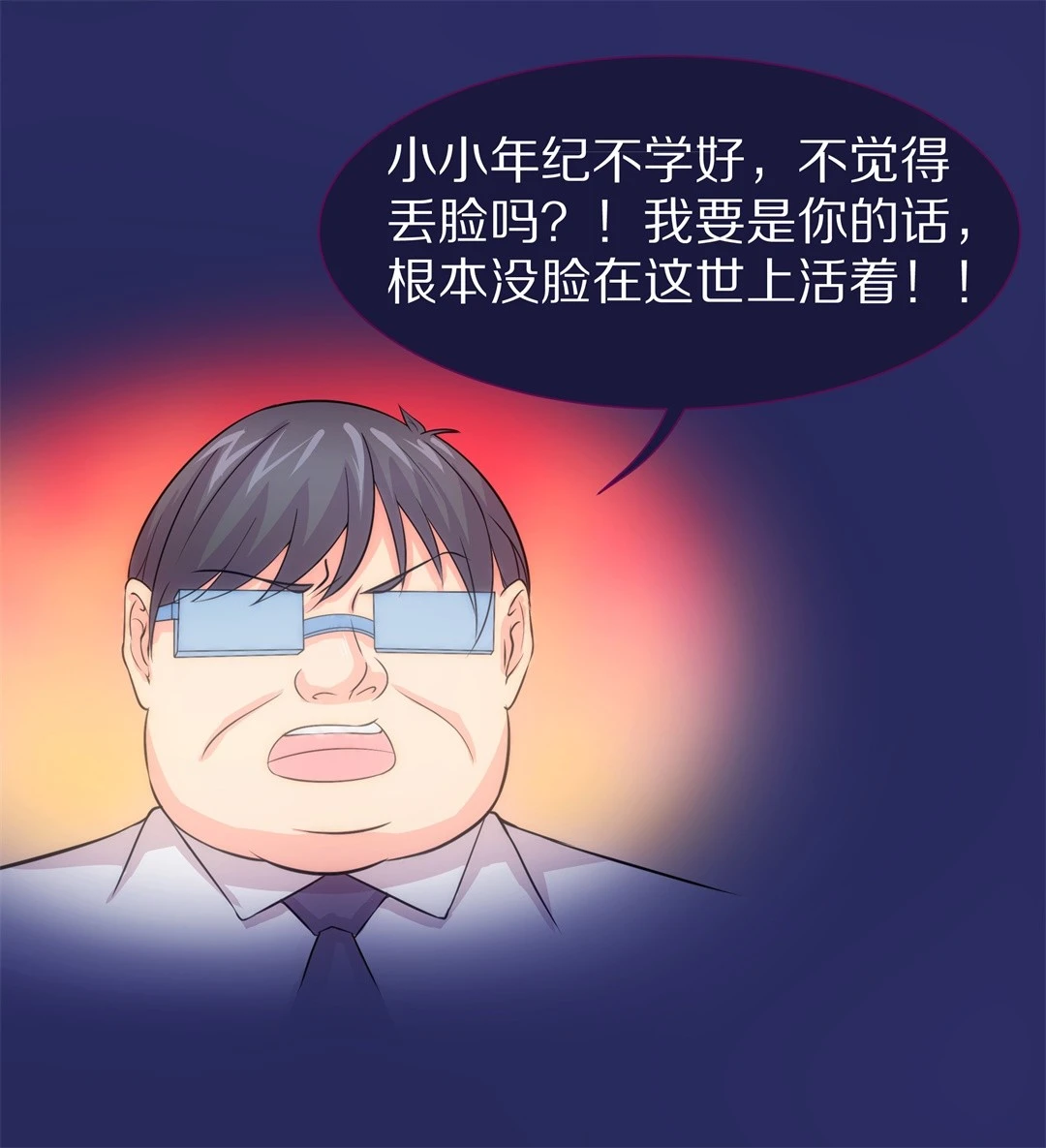 《废柴小姐的恋爱生存游戏》第26话 突如其来的危险场面（6） 第14页
