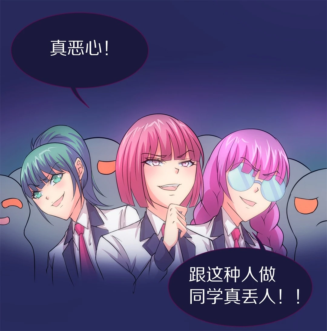 《废柴小姐的恋爱生存游戏》第26话 突如其来的危险场面（6） 第15页
