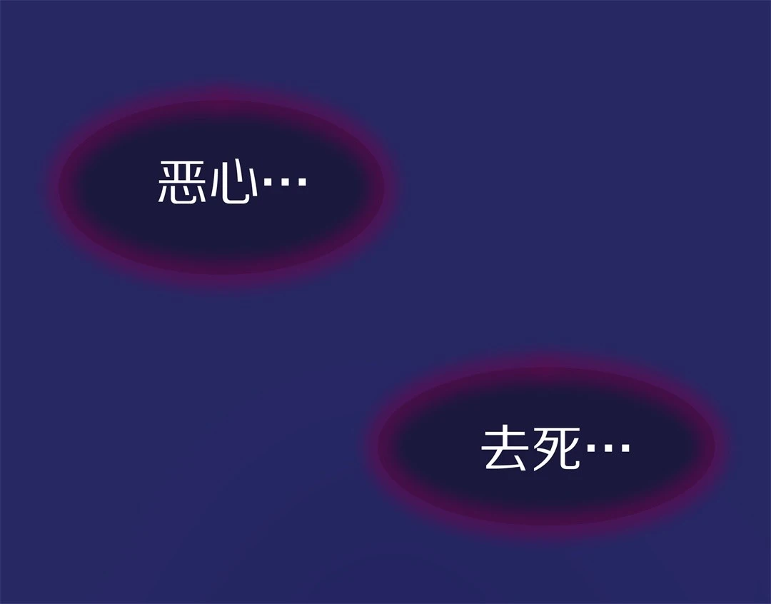 《废柴小姐的恋爱生存游戏》第26话 突如其来的危险场面（6） 第16页