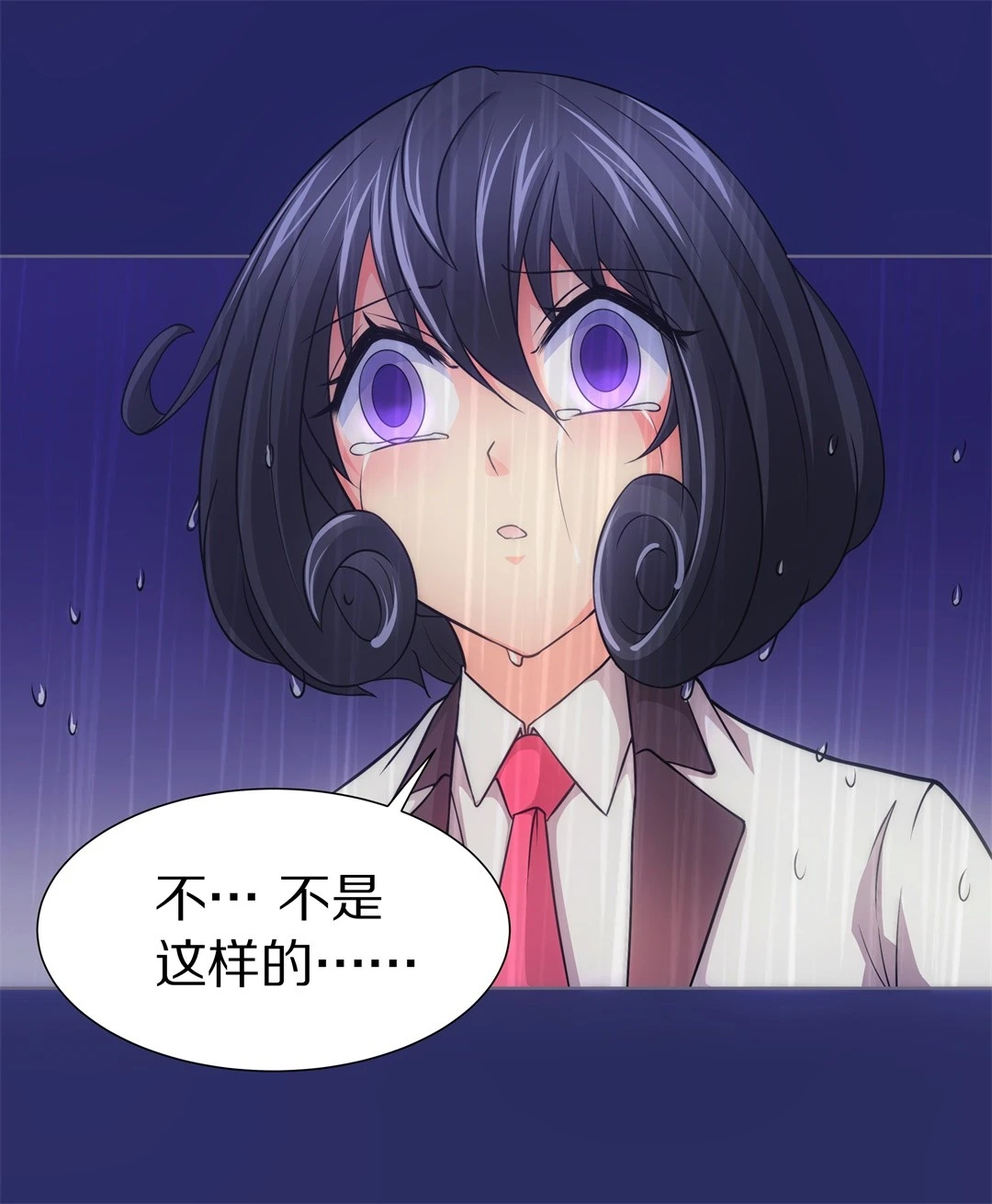 《废柴小姐的恋爱生存游戏》第26话 突如其来的危险场面（6） 第17页