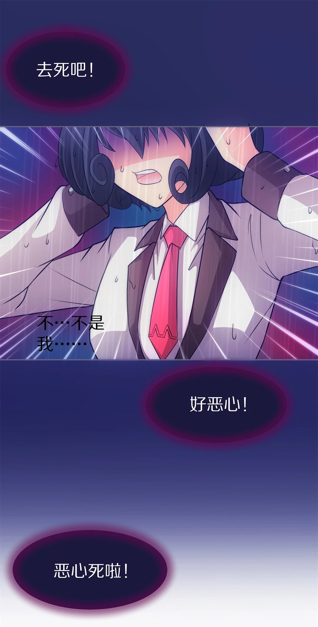 《废柴小姐的恋爱生存游戏》第26话 突如其来的危险场面（6） 第19页