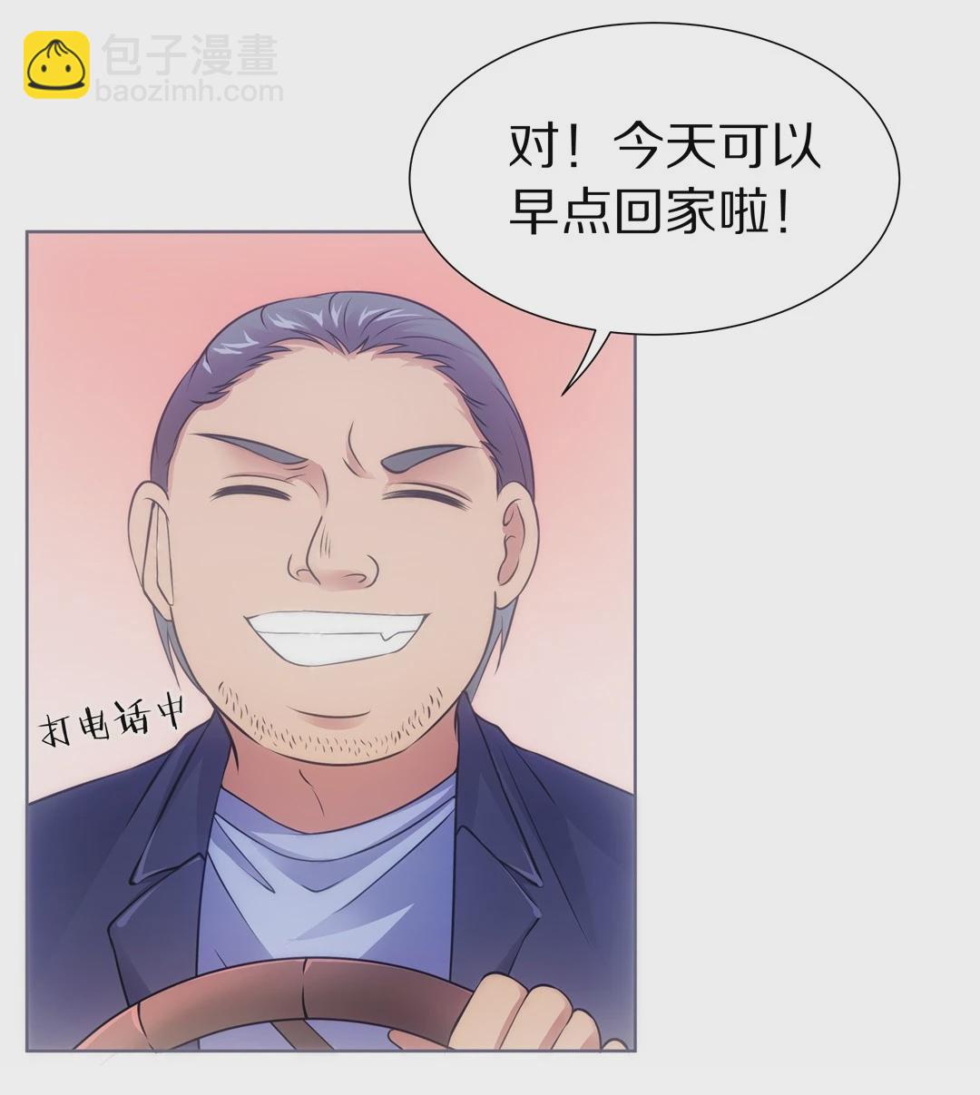 《废柴小姐的恋爱生存游戏》第26话 突如其来的危险场面（6） 第22页