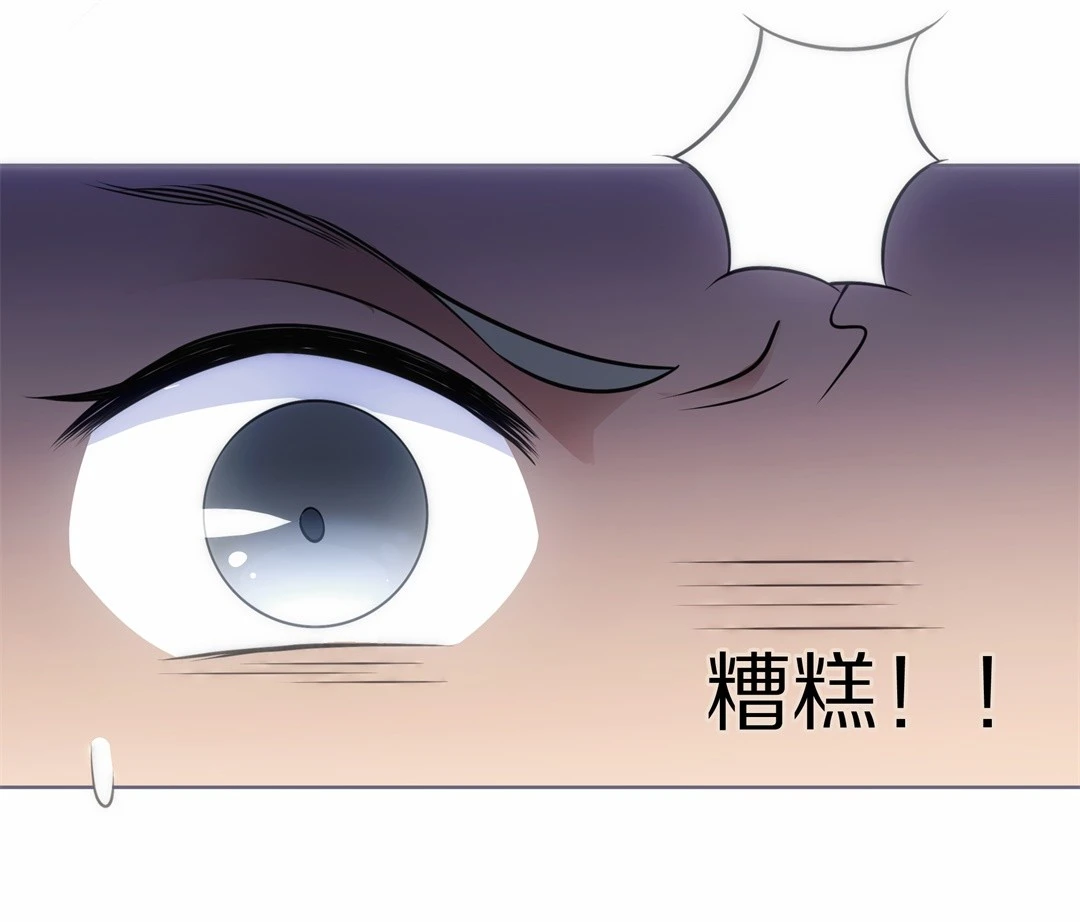 《废柴小姐的恋爱生存游戏》第26话 突如其来的危险场面（6） 第23页