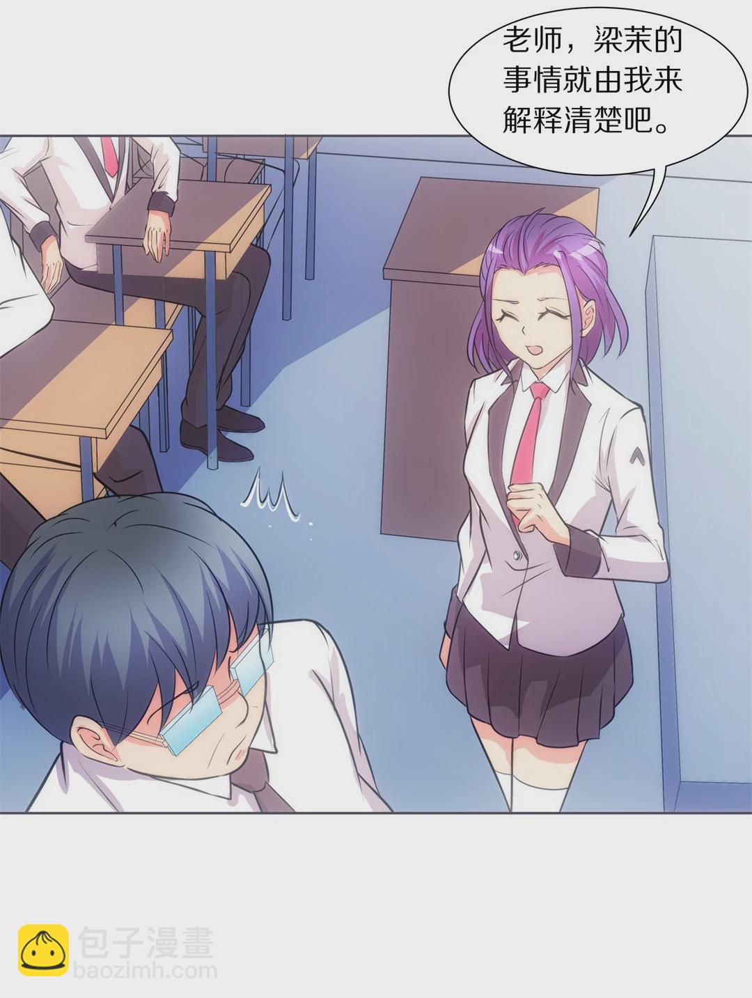 《废柴小姐的恋爱生存游戏》第25话 突如其来的危险场面（5） 第17页
