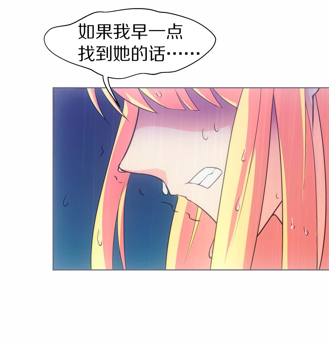 《废柴小姐的恋爱生存游戏》第27话 突如其来的危险场面（7） 第11页