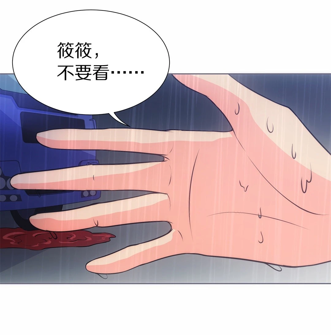 《废柴小姐的恋爱生存游戏》第27话 突如其来的危险场面（7） 第15页