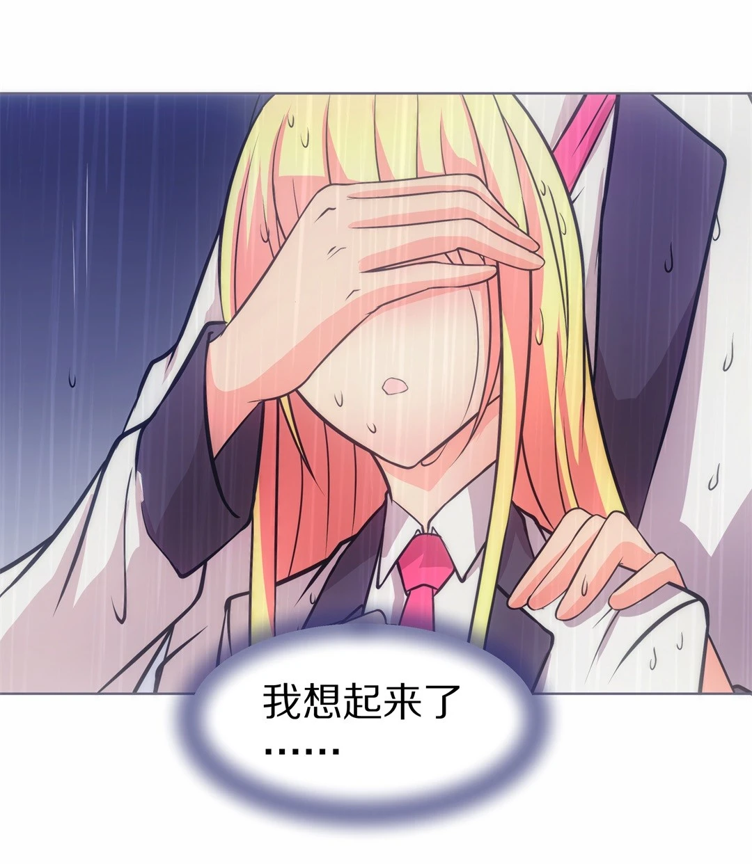 《废柴小姐的恋爱生存游戏》第27话 突如其来的危险场面（7） 第17页