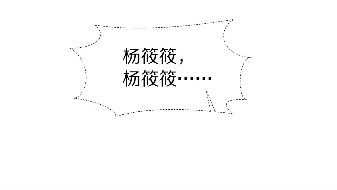 《废柴小姐的恋爱生存游戏》第24话 突如其来的危险场面（4） 第11页
