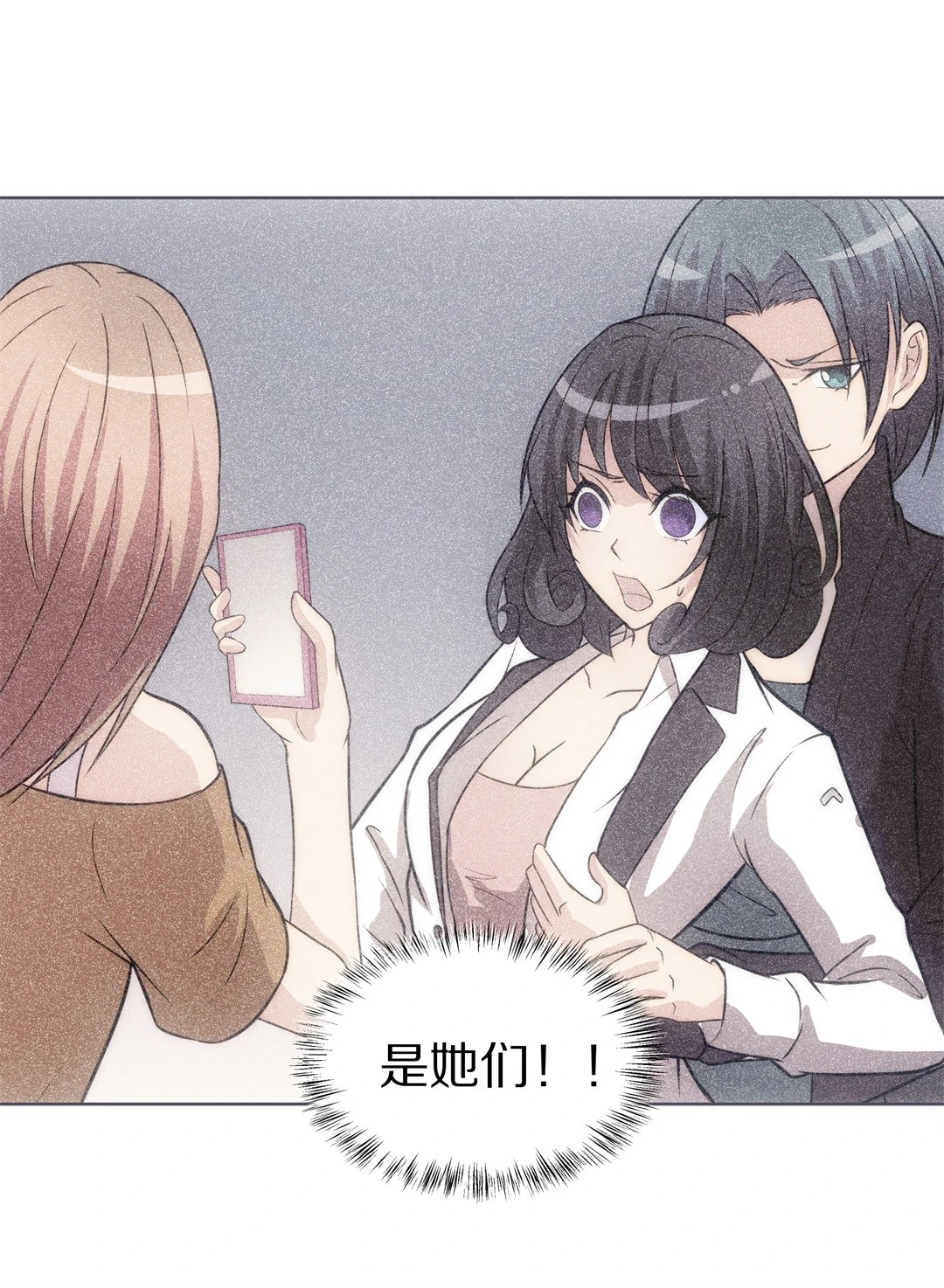 《废柴小姐的恋爱生存游戏》第24话 突如其来的危险场面（4） 第14页