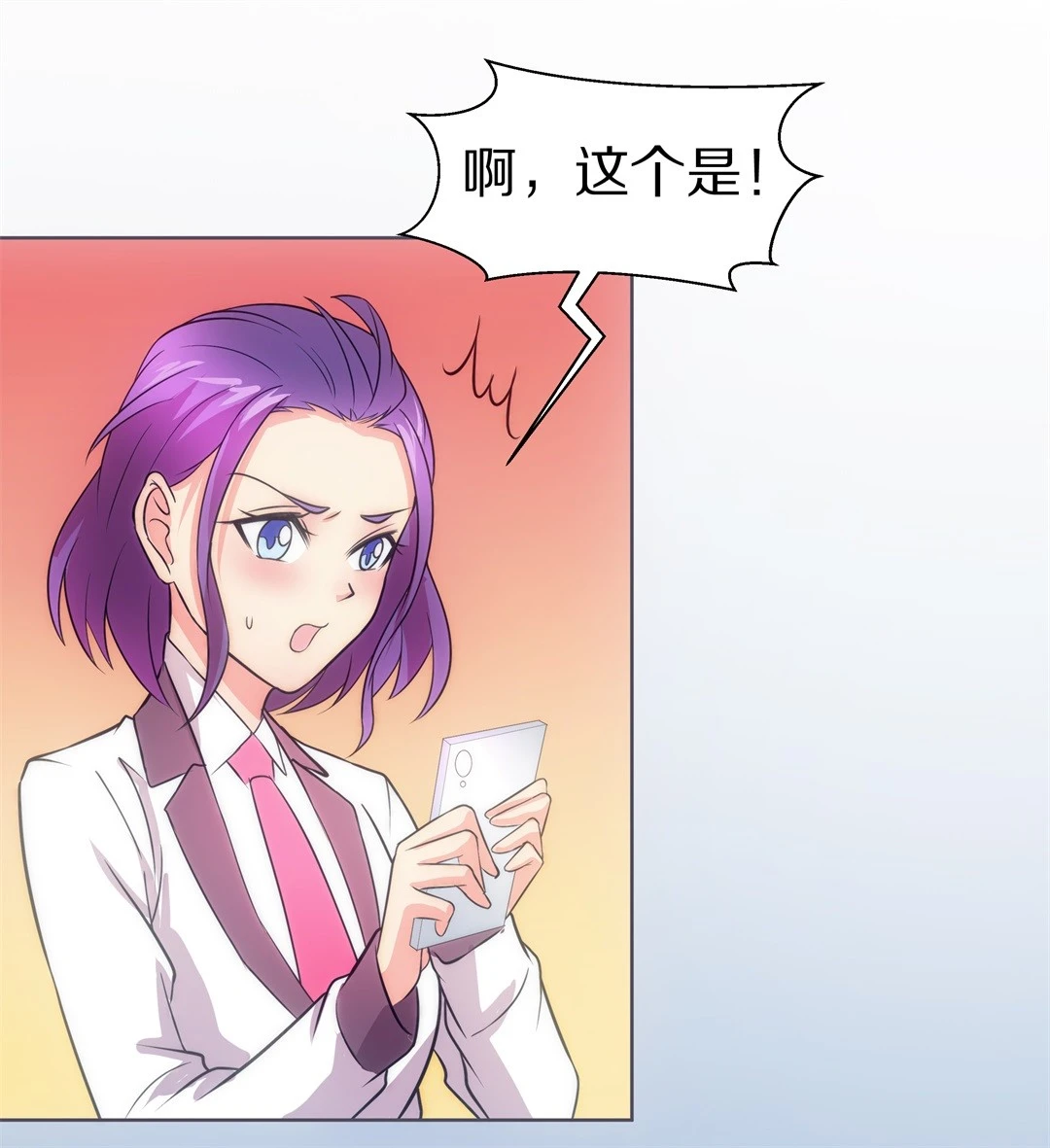 《废柴小姐的恋爱生存游戏》第24话 突如其来的危险场面（4） 第19页