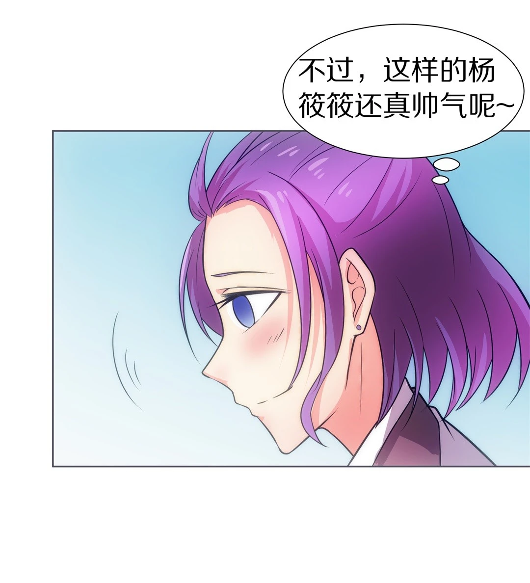 《废柴小姐的恋爱生存游戏》第24话 突如其来的危险场面（4） 第22页