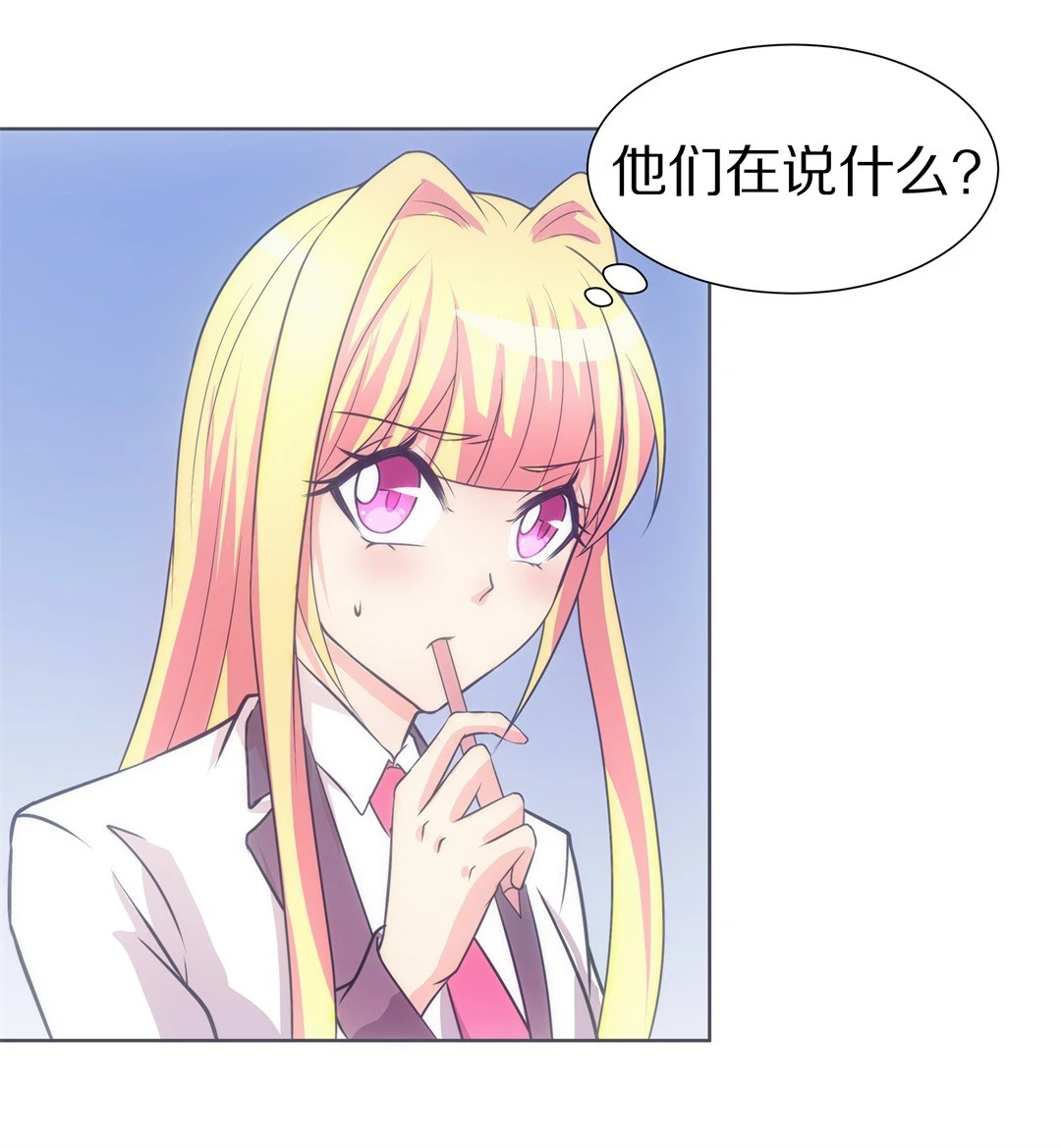 《废柴小姐的恋爱生存游戏》第24话 突如其来的危险场面（4） 第6页