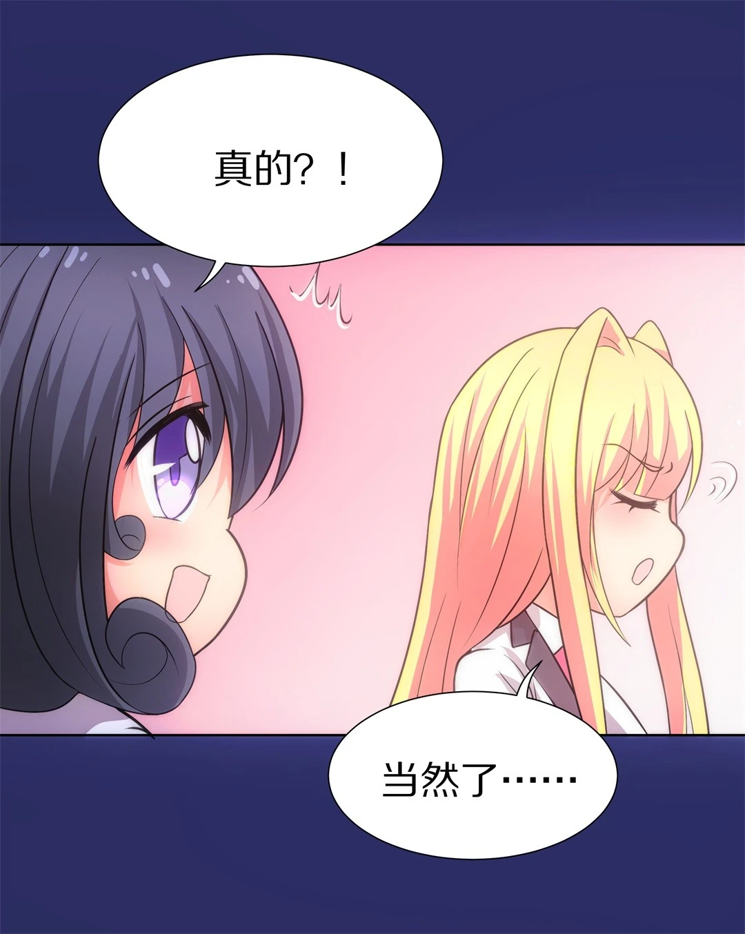 《废柴小姐的恋爱生存游戏》第28话 突如其来的危险场面（8） 第13页