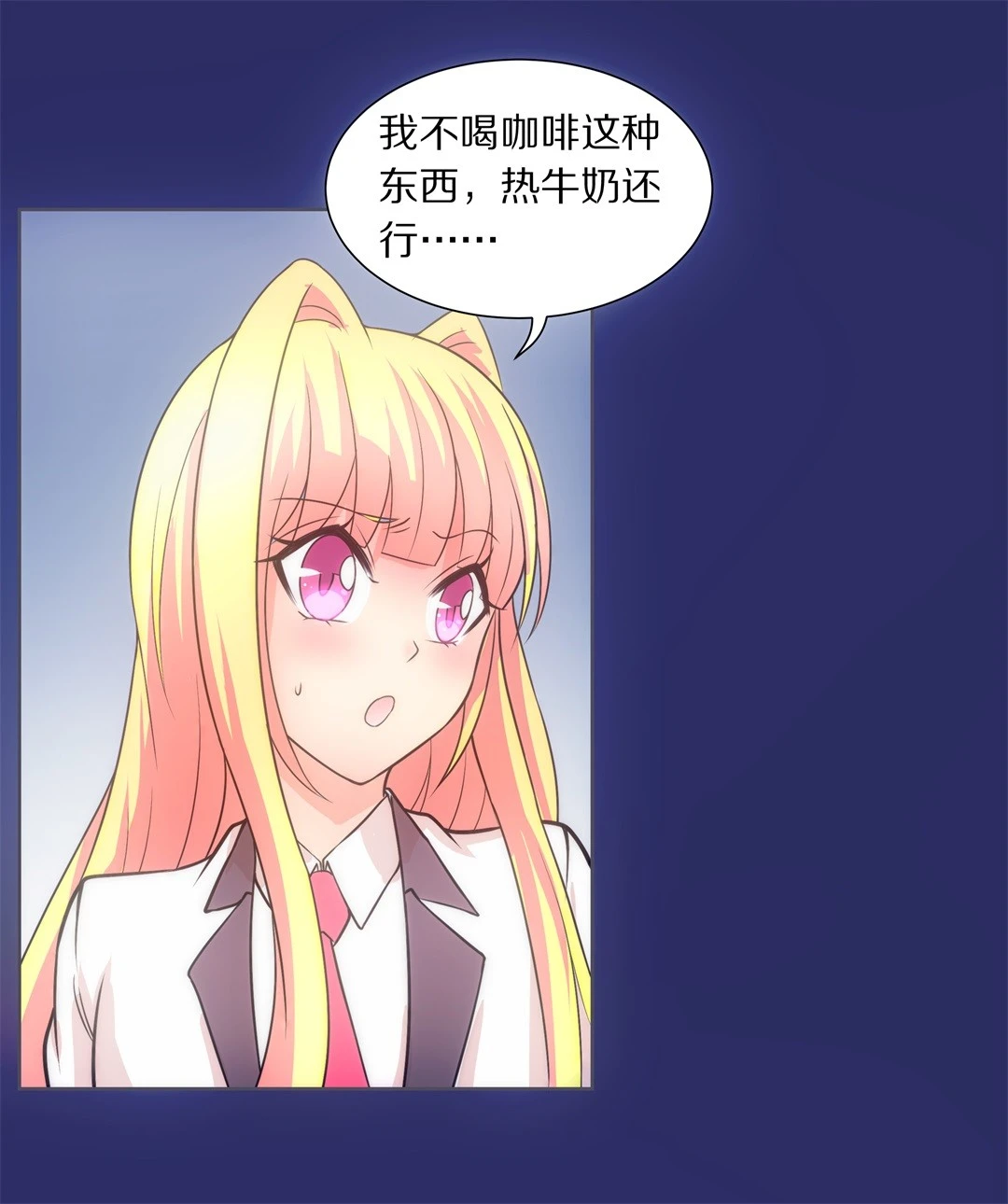 《废柴小姐的恋爱生存游戏》第28话 突如其来的危险场面（8） 第17页