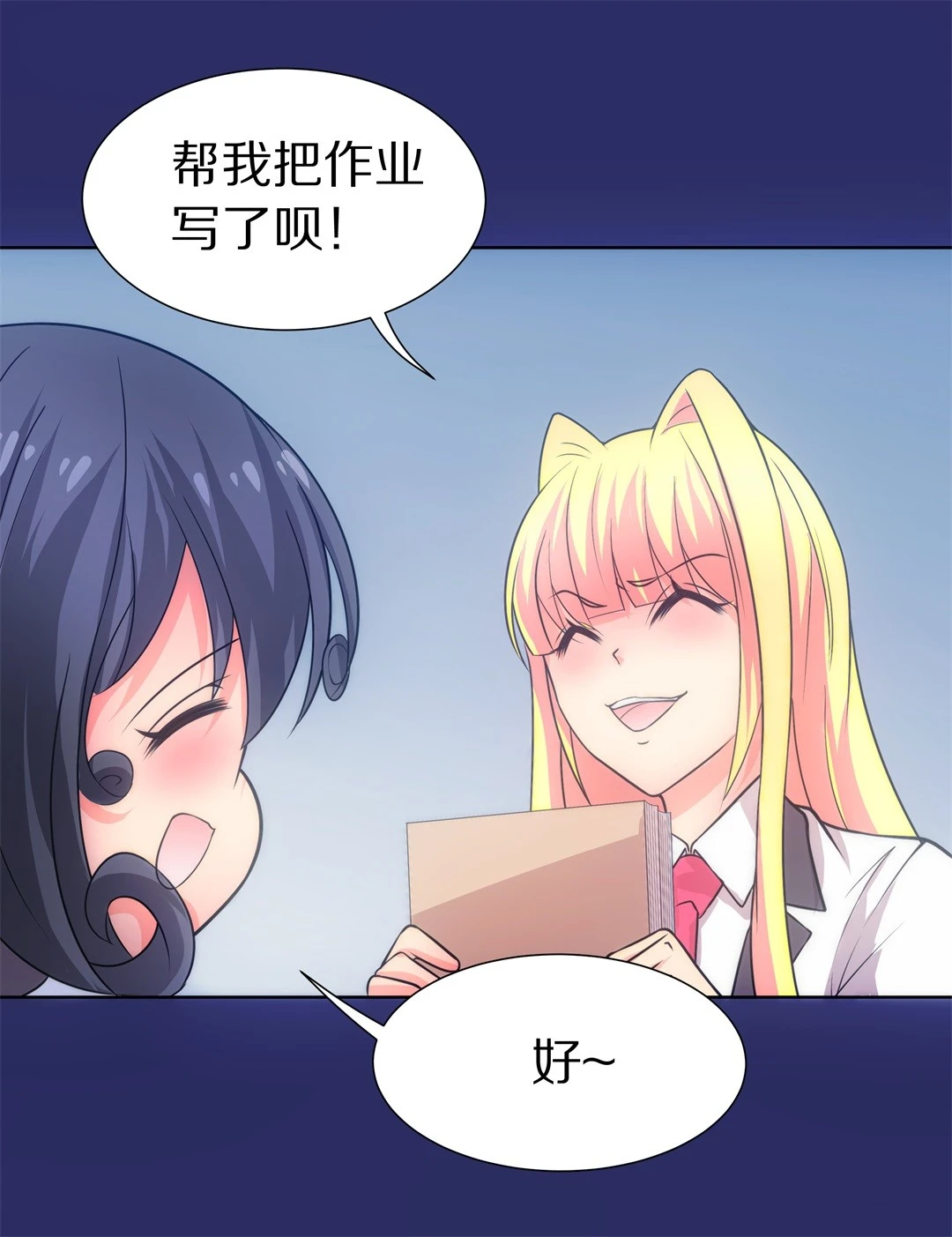 《废柴小姐的恋爱生存游戏》第28话 突如其来的危险场面（8） 第20页