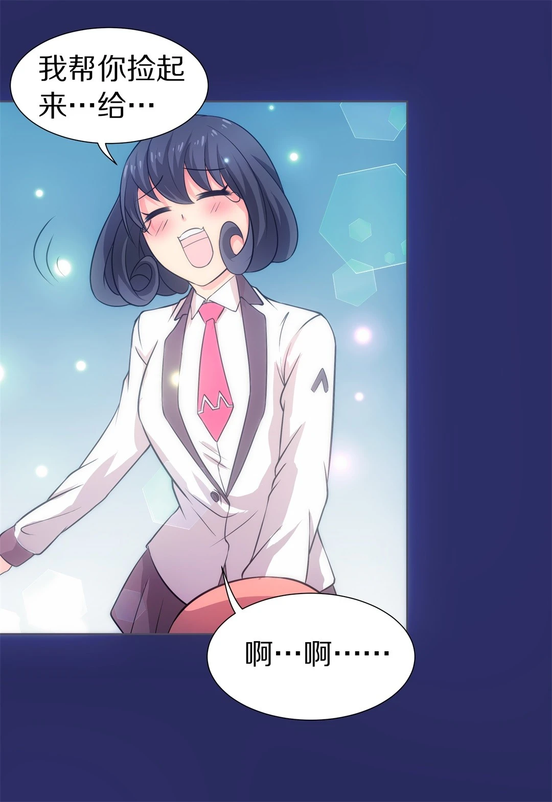 《废柴小姐的恋爱生存游戏》第28话 突如其来的危险场面（8） 第9页