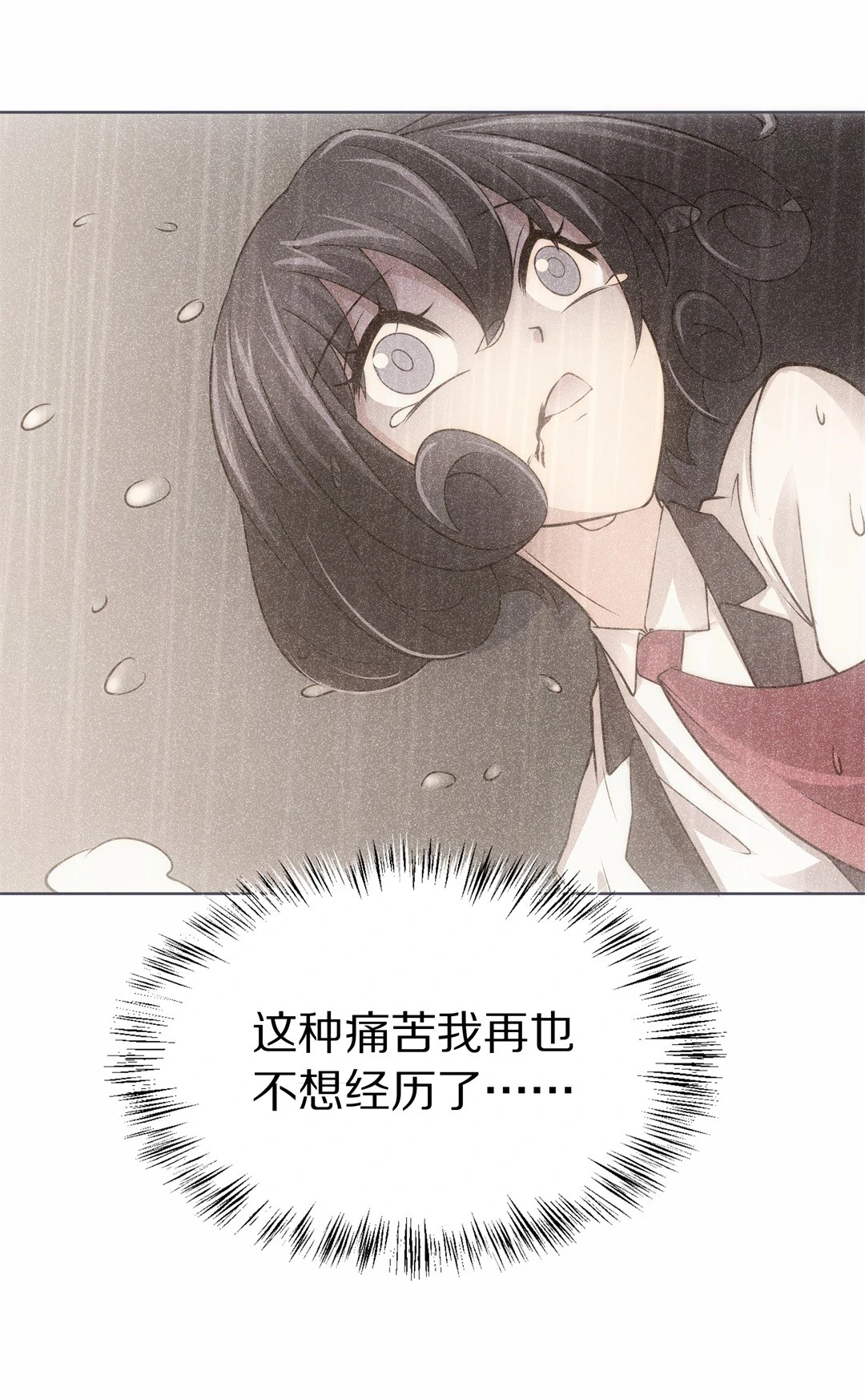 《废柴小姐的恋爱生存游戏》第31话 人死也能复生（2） 第17页