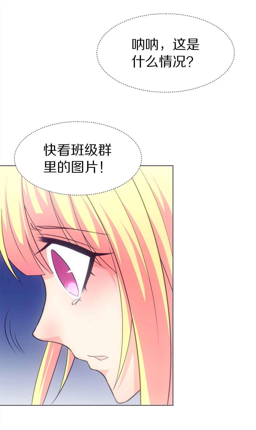 《废柴小姐的恋爱生存游戏》第31话 人死也能复生（2） 第18页
