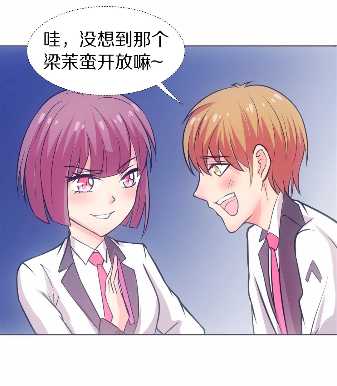 《废柴小姐的恋爱生存游戏》第31话 人死也能复生（2） 第19页