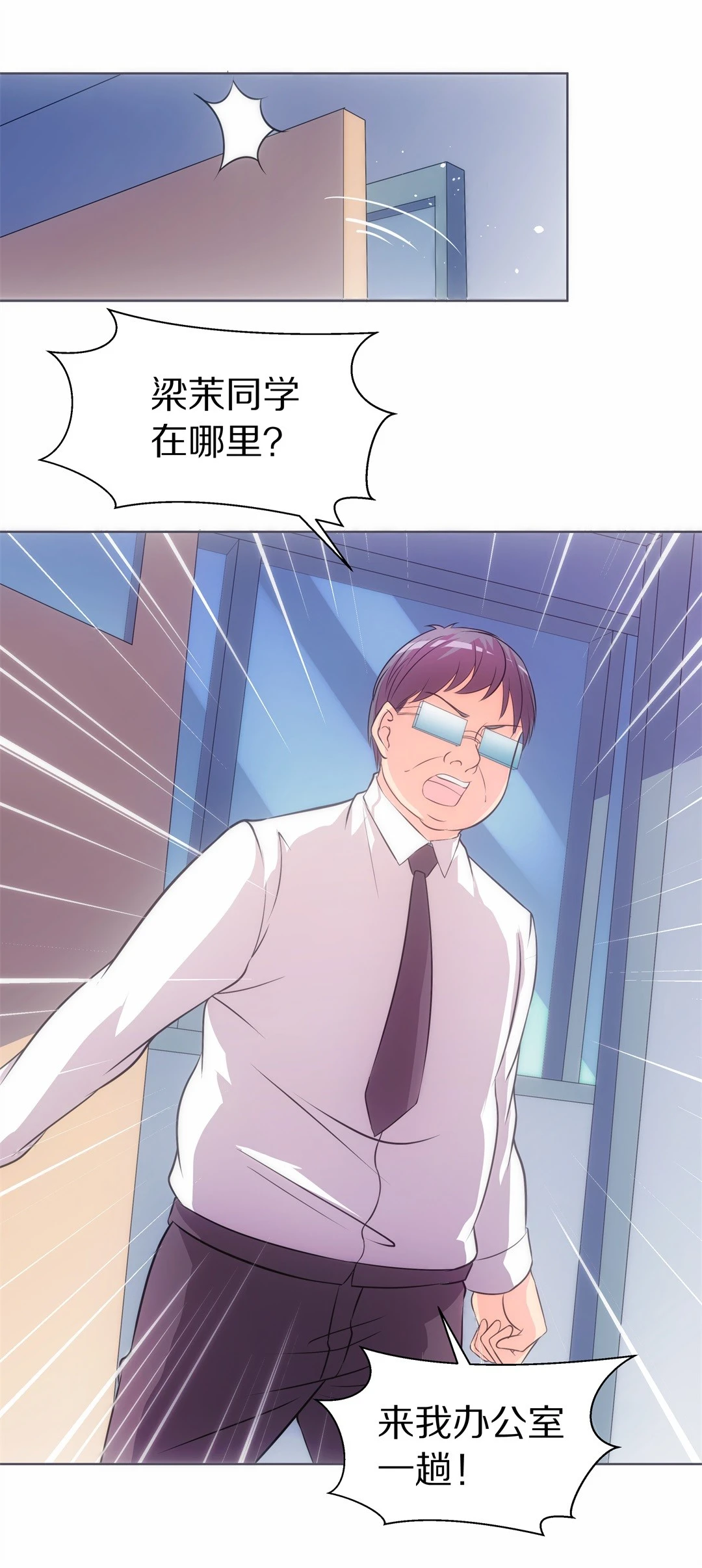 《废柴小姐的恋爱生存游戏》第31话 人死也能复生（2） 第20页