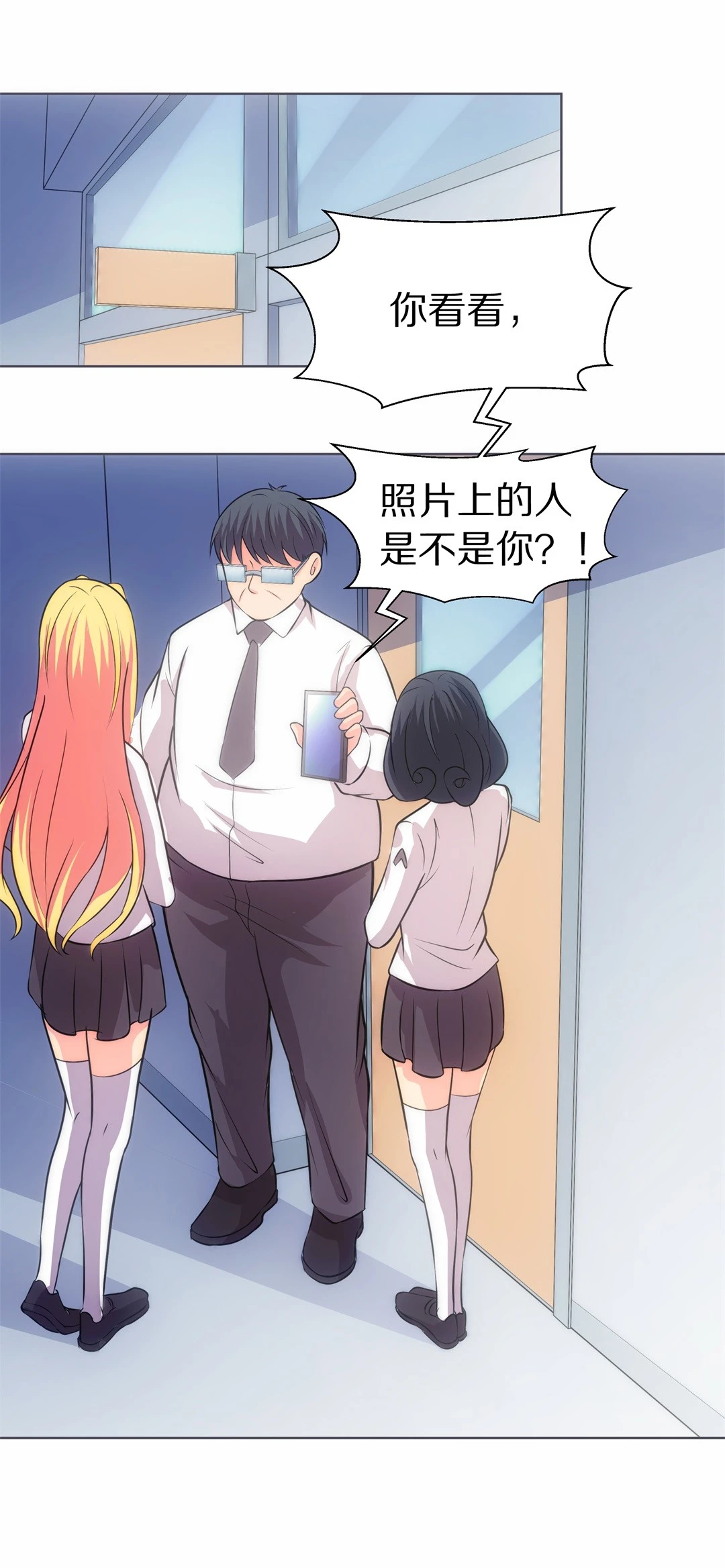 《废柴小姐的恋爱生存游戏》第31话 人死也能复生（2） 第24页