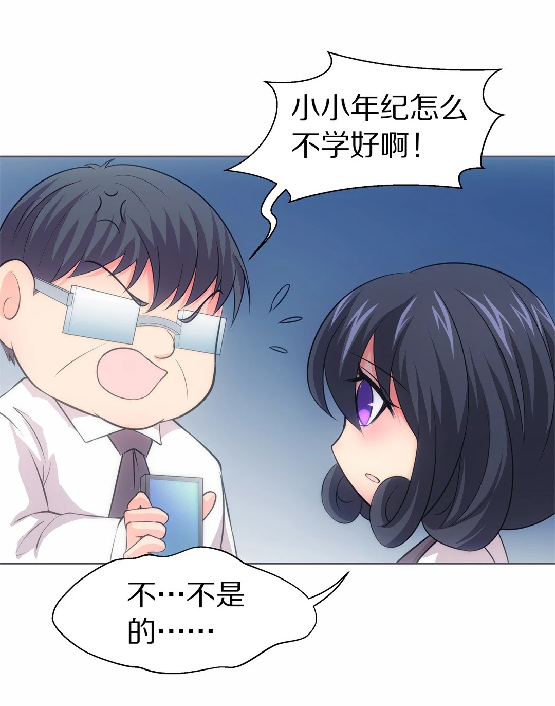 《废柴小姐的恋爱生存游戏》第31话 人死也能复生（2） 第26页
