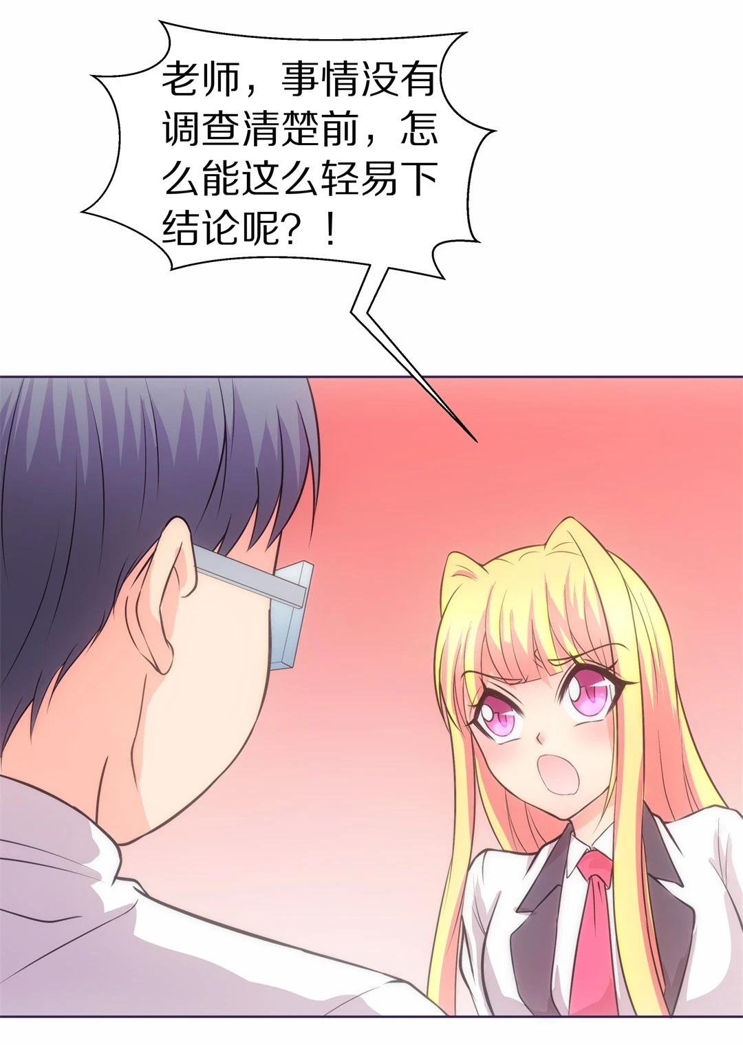《废柴小姐的恋爱生存游戏》第31话 人死也能复生（2） 第27页