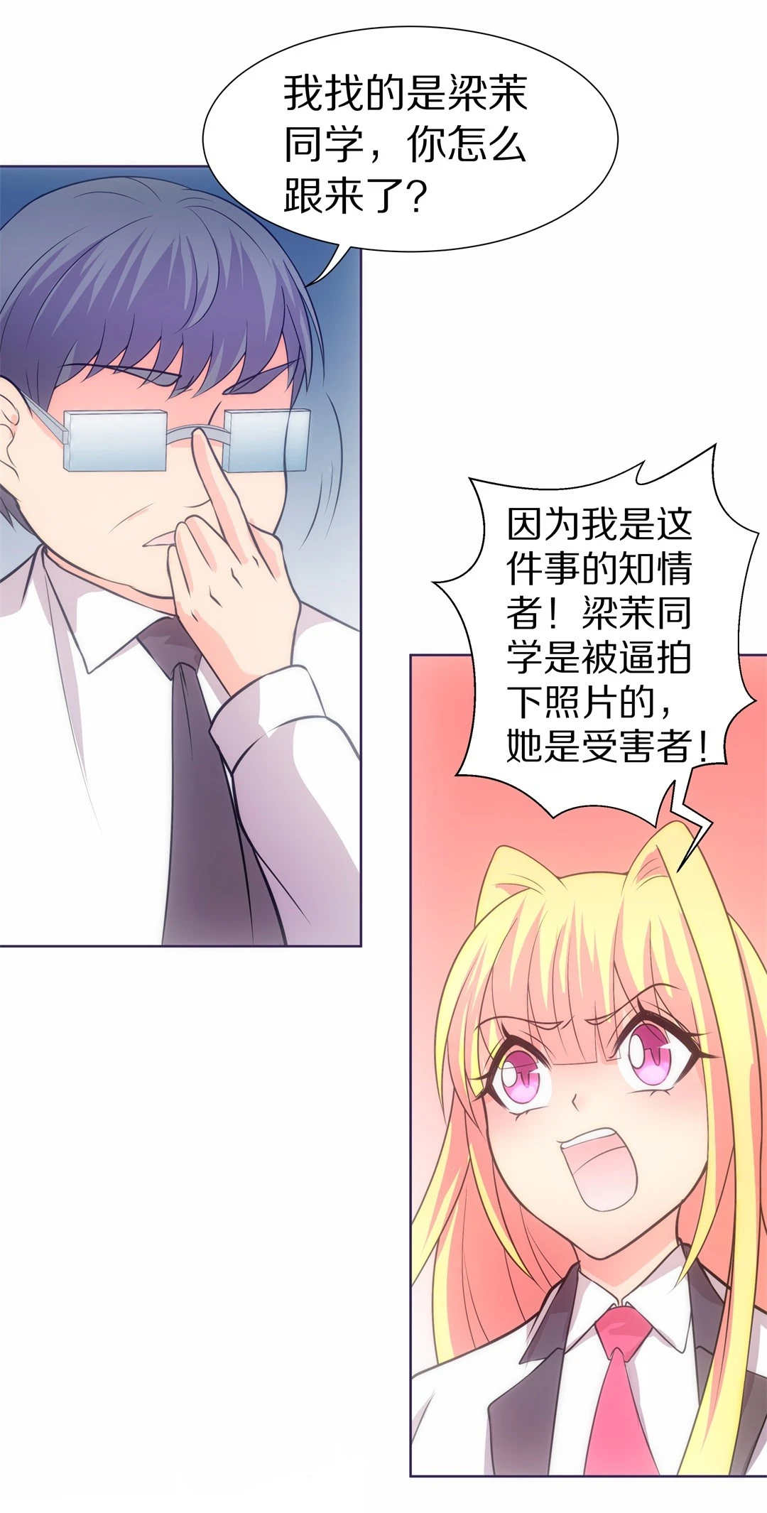 《废柴小姐的恋爱生存游戏》第31话 人死也能复生（2） 第28页