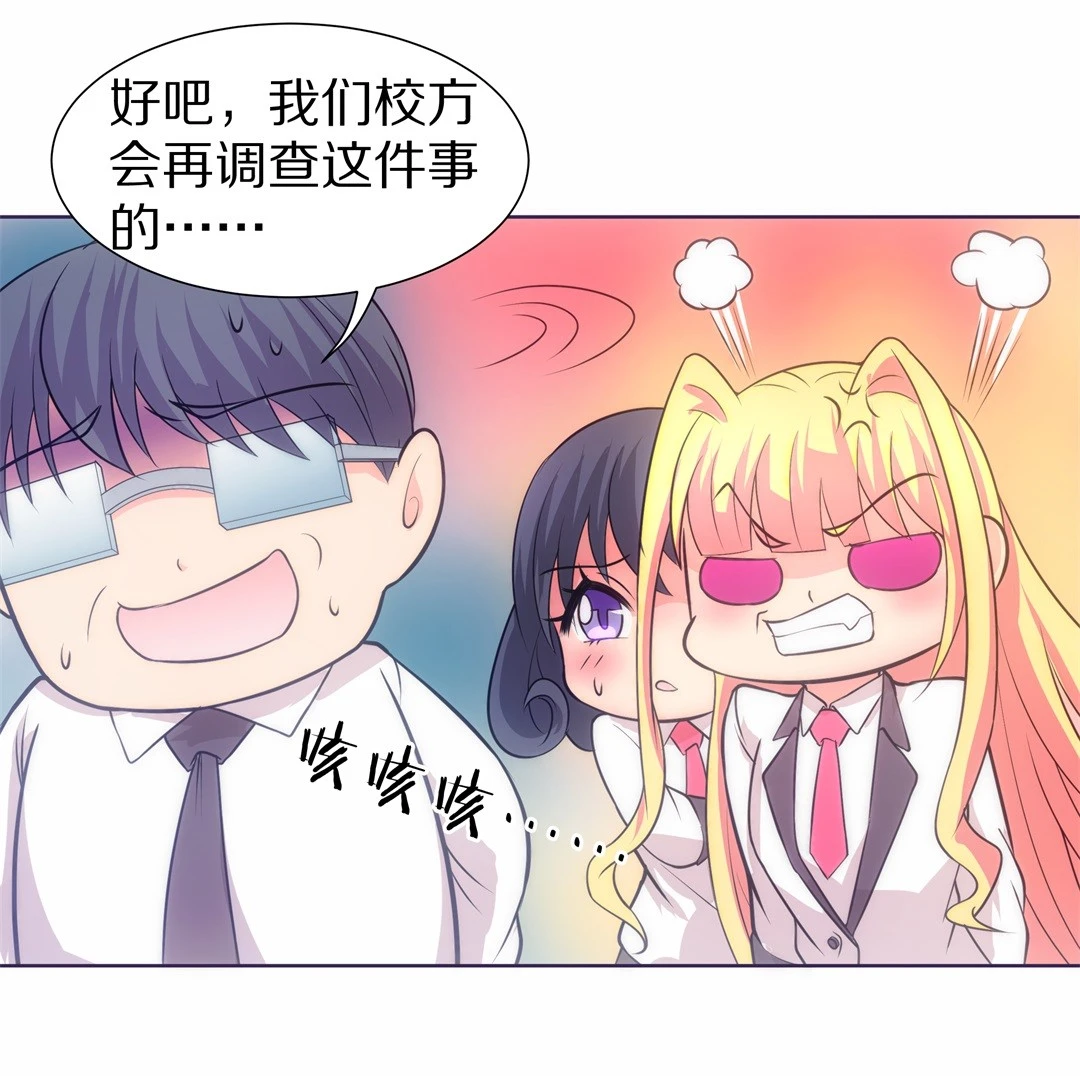 《废柴小姐的恋爱生存游戏》第31话 人死也能复生（2） 第30页