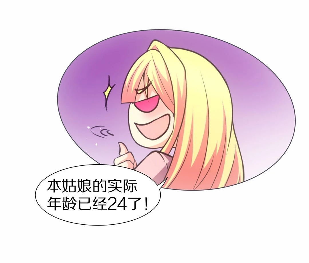 《废柴小姐的恋爱生存游戏》第31话 人死也能复生（2） 第34页