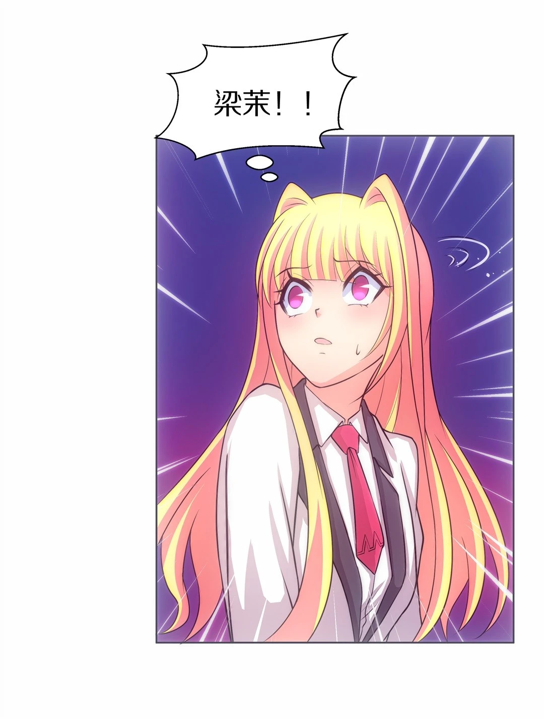 《废柴小姐的恋爱生存游戏》第31话 人死也能复生（2） 第3页