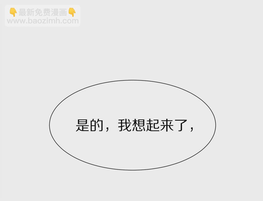《废柴小姐的恋爱生存游戏》第31话 人死也能复生（2） 第5页