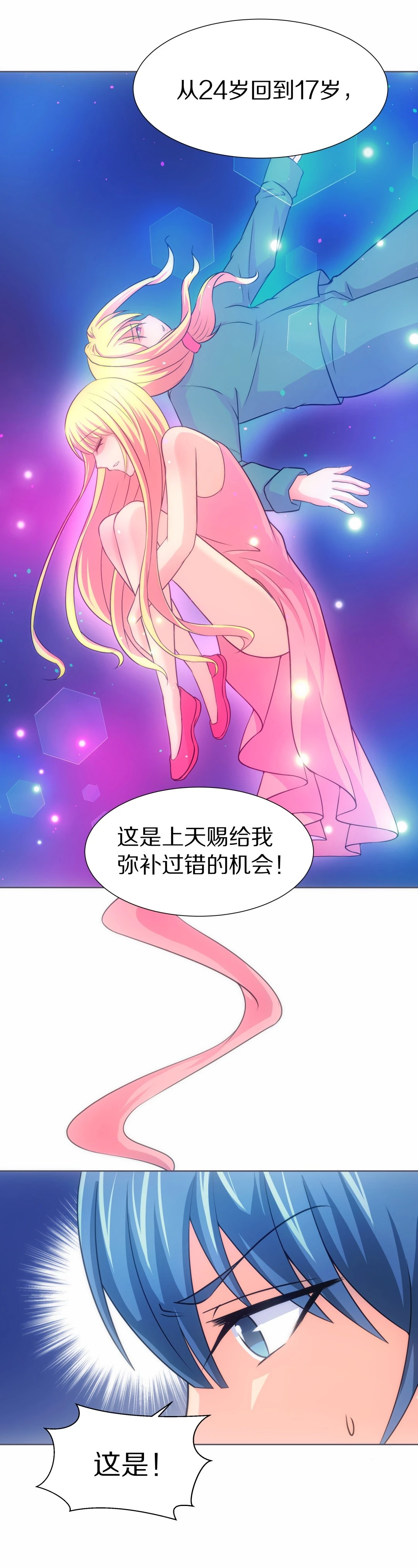 《废柴小姐的恋爱生存游戏》第31话 人死也能复生（2） 第7页