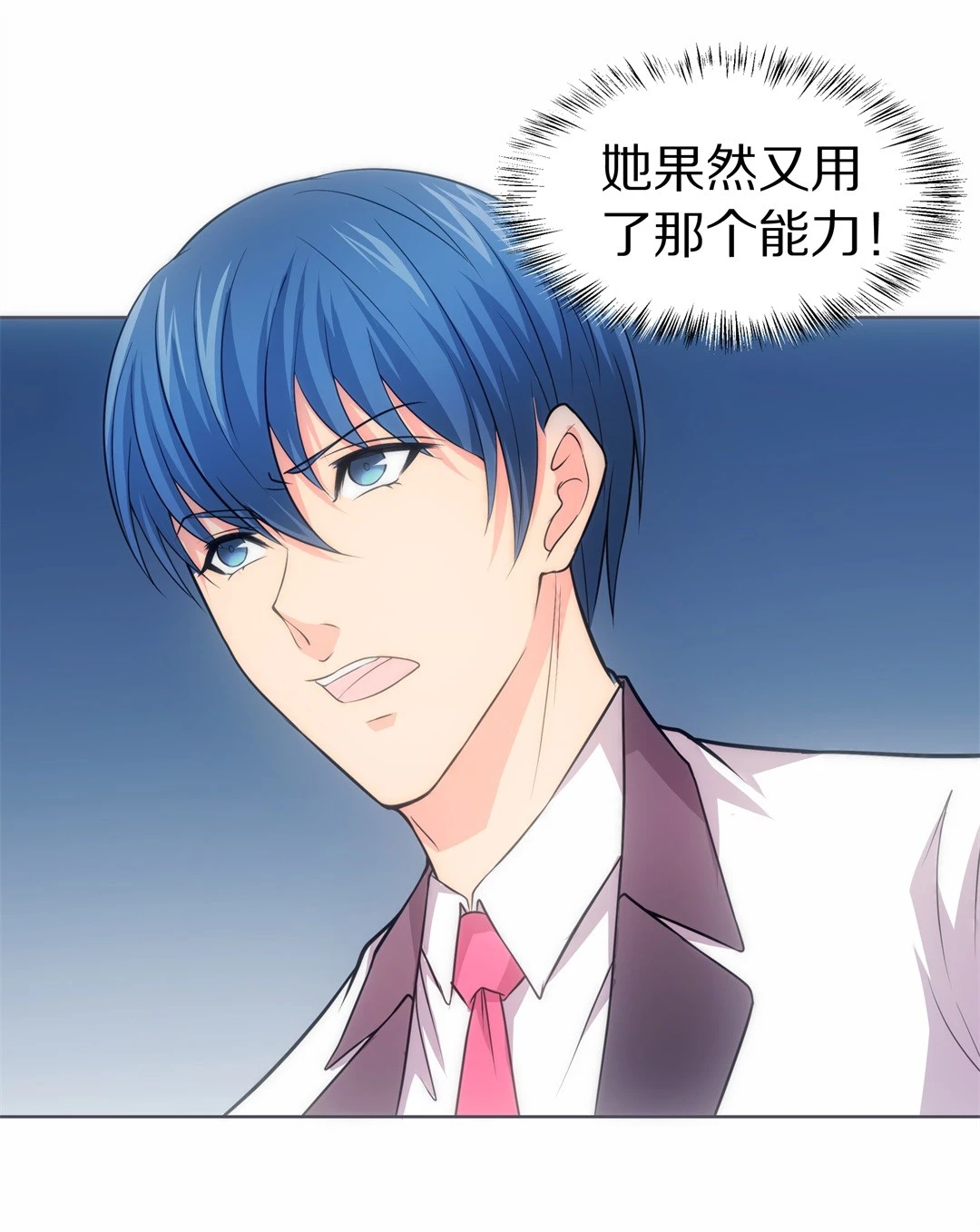 《废柴小姐的恋爱生存游戏》第31话 人死也能复生（2） 第8页
