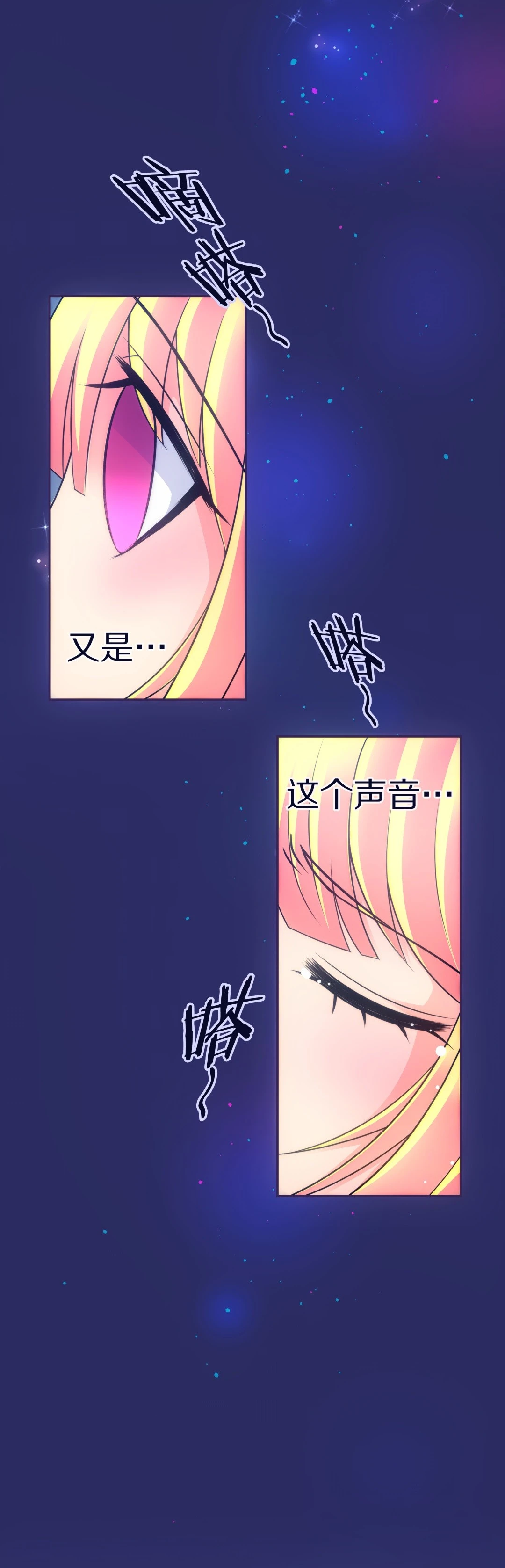 《废柴小姐的恋爱生存游戏》第30话 人死也能复生（1） 第11页