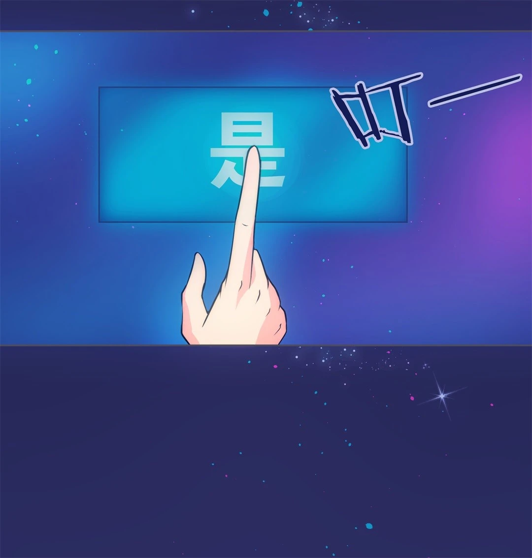 《废柴小姐的恋爱生存游戏》第30话 人死也能复生（1） 第5页