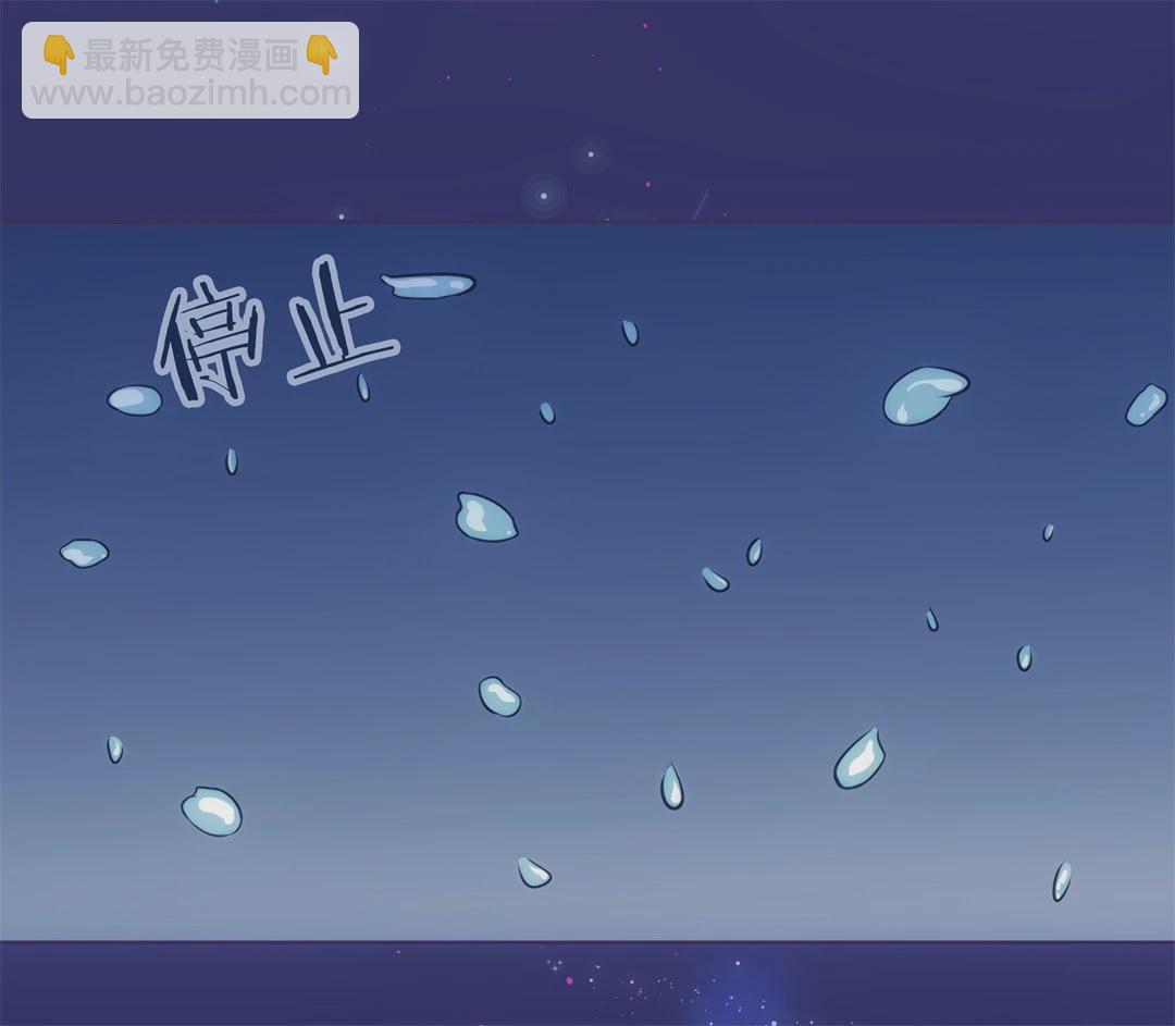 《废柴小姐的恋爱生存游戏》第29话 突如其来的危险场面（9） 第10页