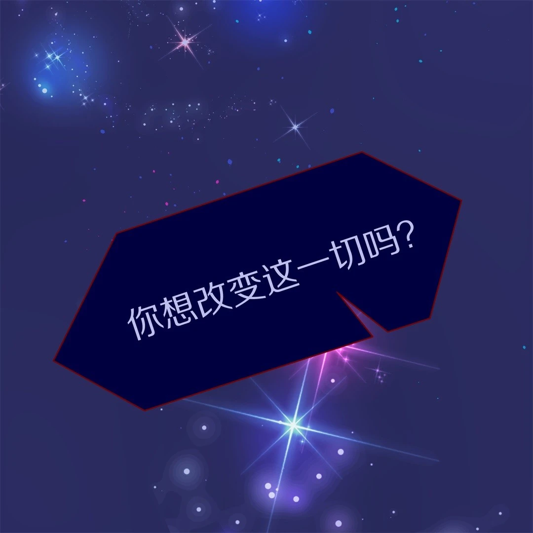 《废柴小姐的恋爱生存游戏》第29话 突如其来的危险场面（9） 第13页