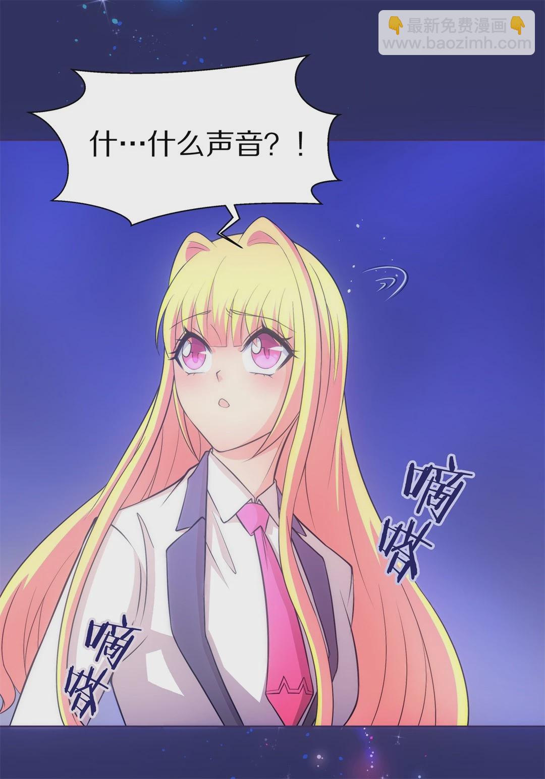 《废柴小姐的恋爱生存游戏》第29话 突如其来的危险场面（9） 第14页