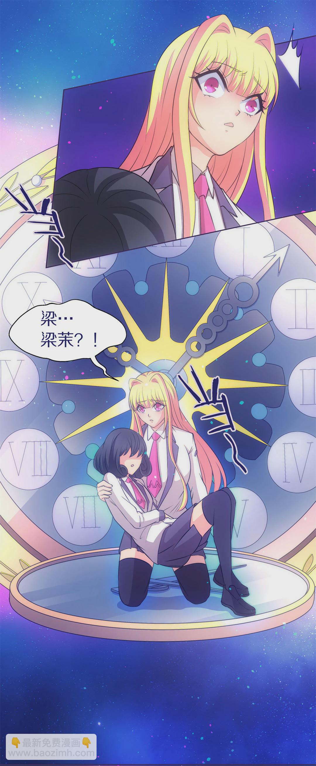 《废柴小姐的恋爱生存游戏》第29话 突如其来的危险场面（9） 第17页