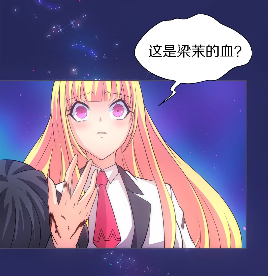 《废柴小姐的恋爱生存游戏》第29话 突如其来的危险场面（9） 第18页