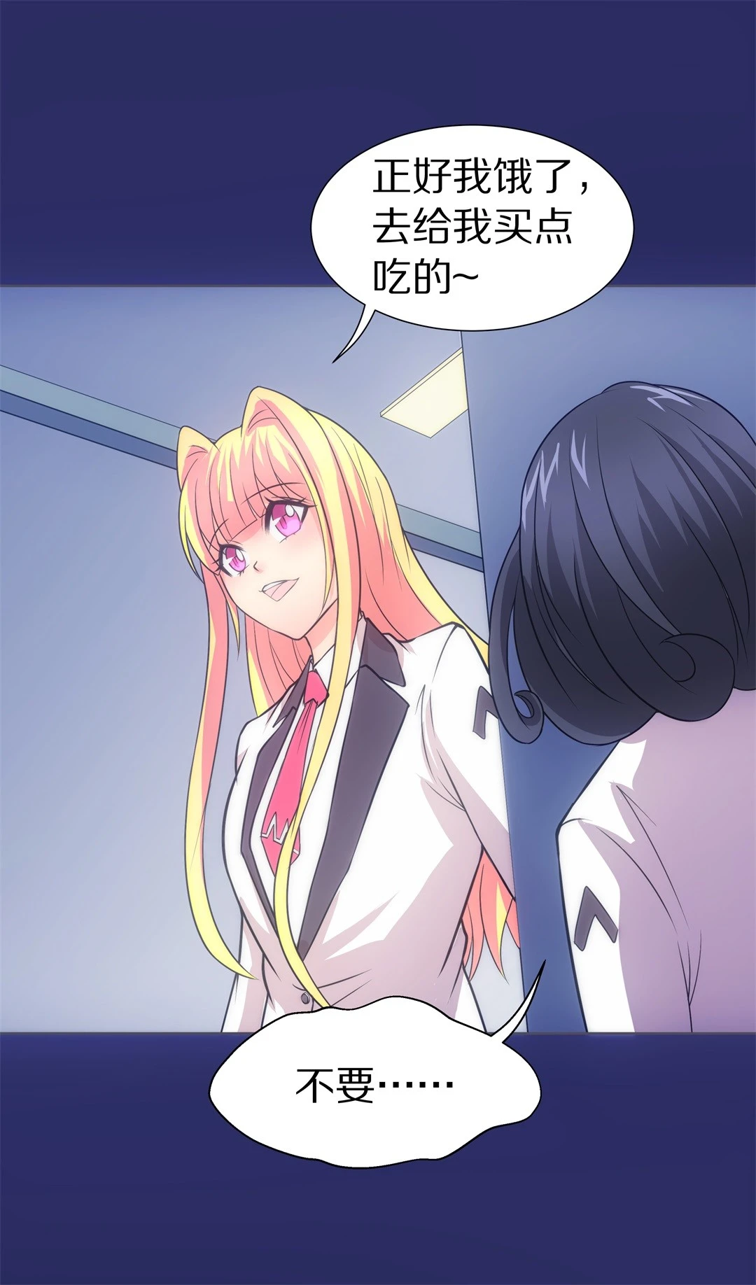 《废柴小姐的恋爱生存游戏》第29话 突如其来的危险场面（9） 第1页