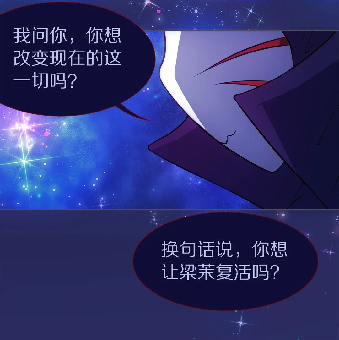 《废柴小姐的恋爱生存游戏》第29话 突如其来的危险场面（9） 第21页
