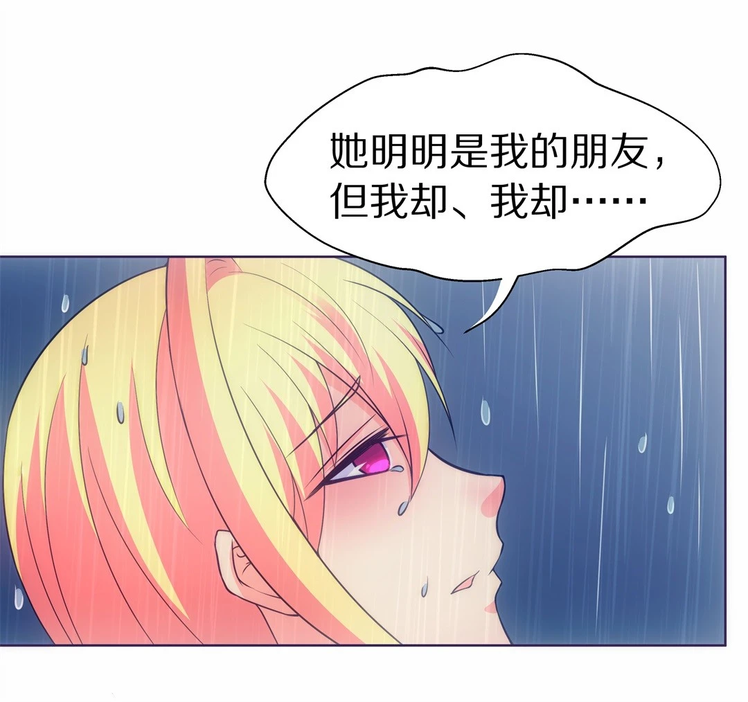 《废柴小姐的恋爱生存游戏》第29话 突如其来的危险场面（9） 第6页